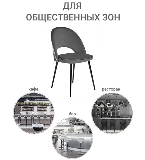 Стул Leo тёмно-серый с жаккардом