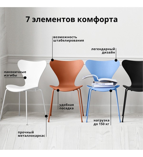Стул Seven Style латте велюр с чёрными ножками