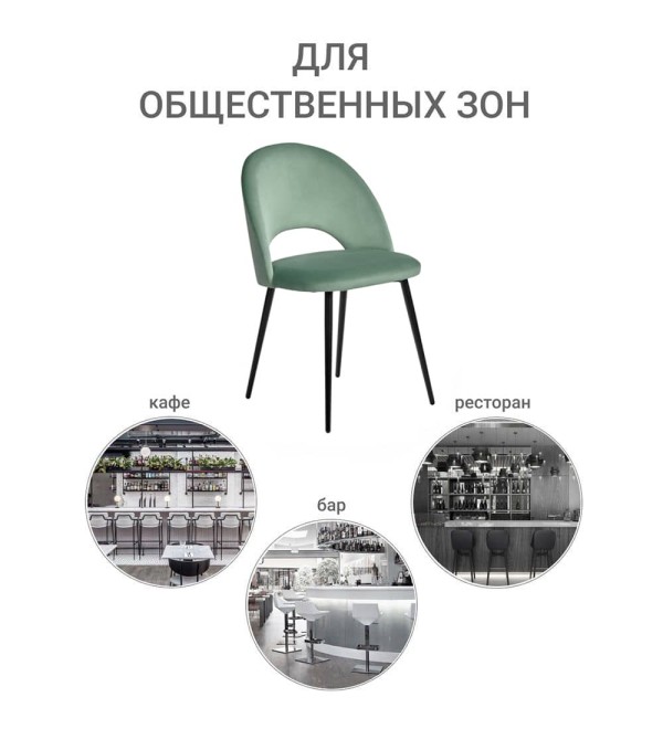 Стул Leo светло-бирюзовый