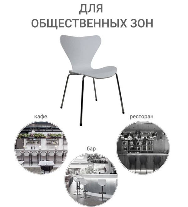 Стул Seven Style белый с хромированными ножками