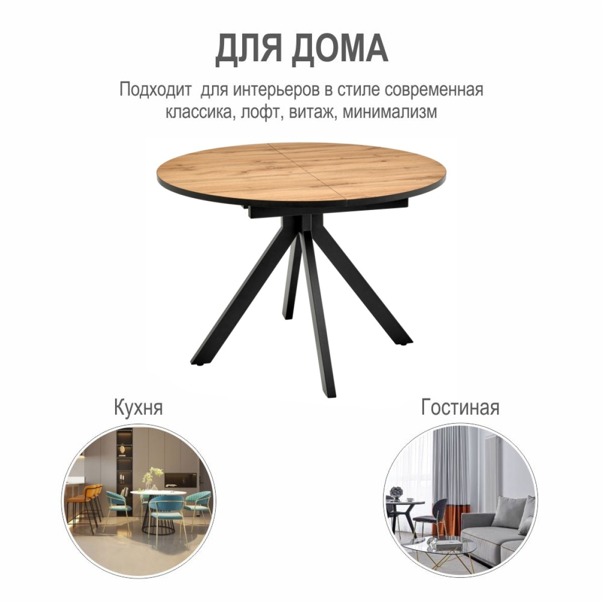 Стол Rudolf круглый раскладной 100-130x100x75см, Дуб Вотан, чёрный