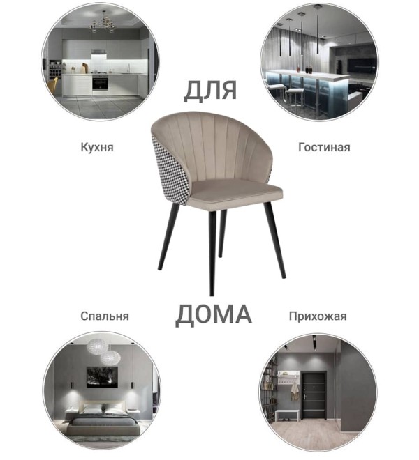 Стул Paola латте с жаккардом