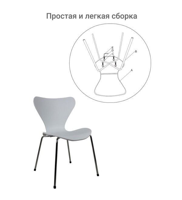 Комплект из 4-х стульев Seven Style белый с хромированными ножками