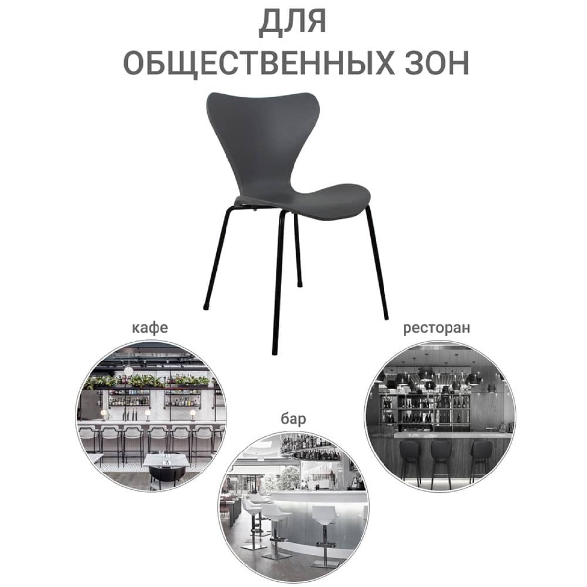 Комплект из 4-х стульев Seven Style серый с чёрными ножками