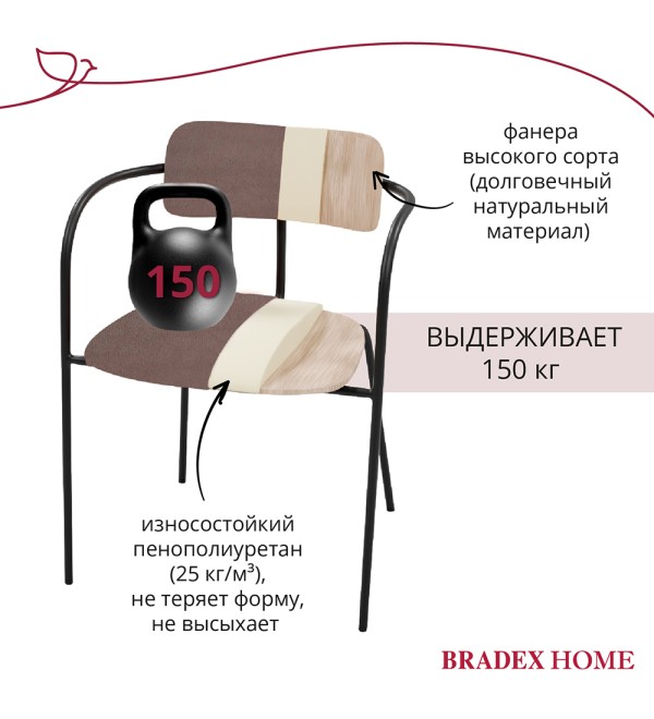 Стул Ant латте