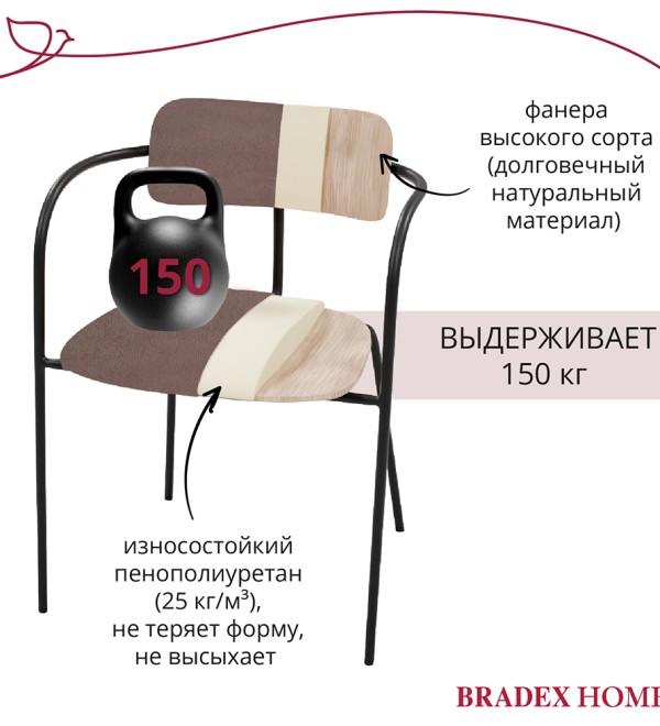 Стул Ant латте