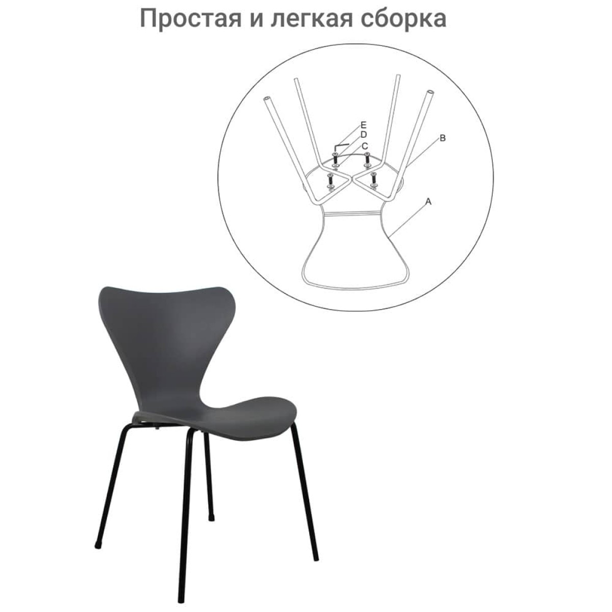 Комплект из 4-х стульев Seven Style серый с чёрными ножками