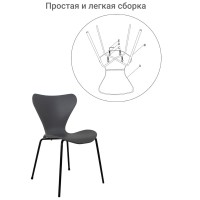 Комплект из 4-х стульев Seven Style серый с чёрными ножками