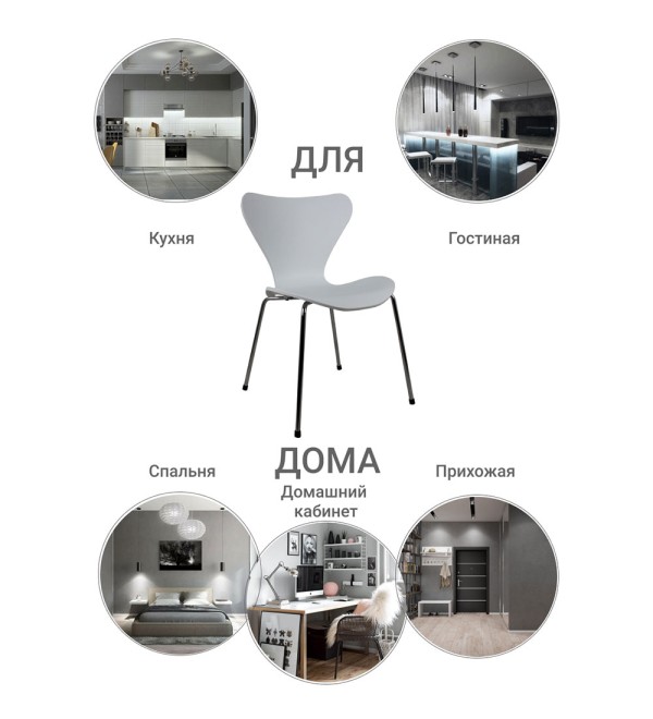 Комплект из 4-х стульев Seven Style белый с хромированными ножками