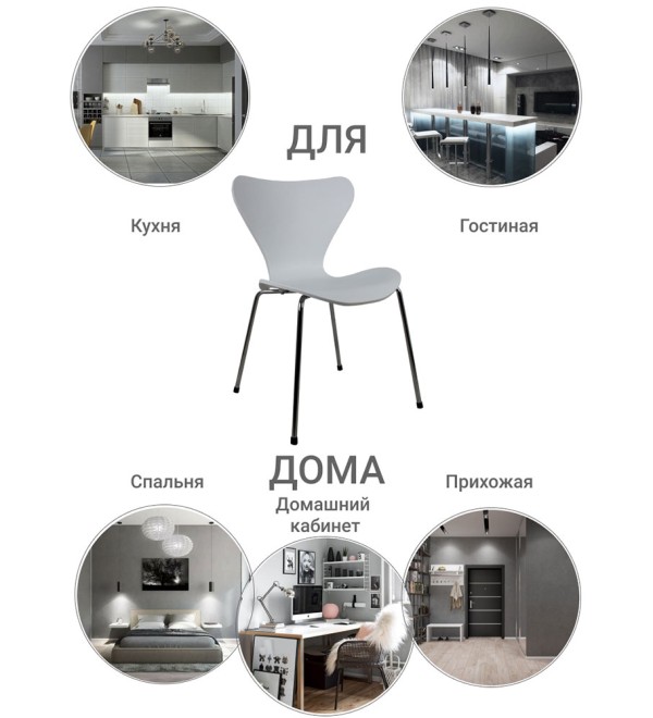 Комплект из 4-х стульев Seven Style белый с хромированными ножками