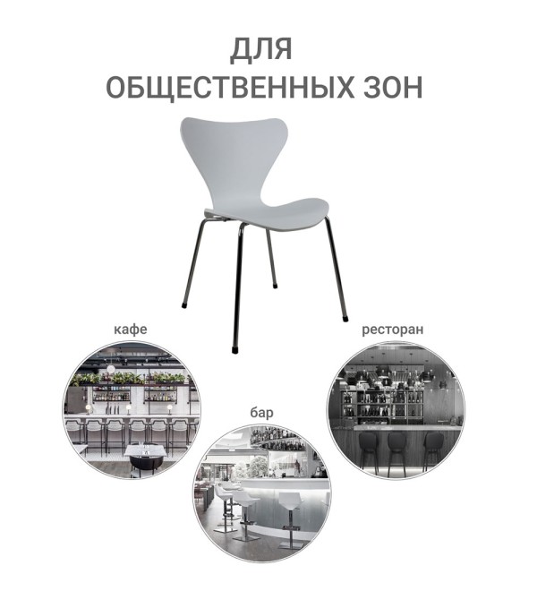 Комплект из 4-х стульев Seven Style белый с хромированными ножками