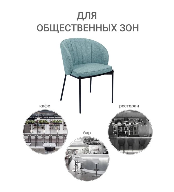 Стул Milan бирюзовый