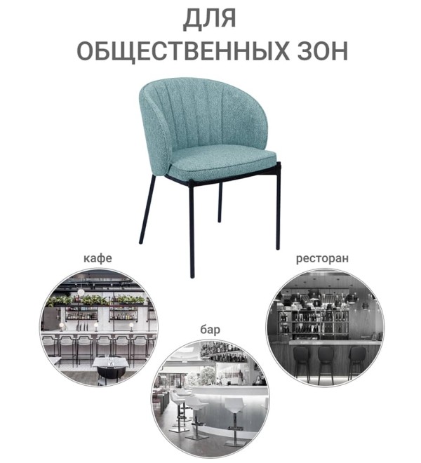 Стул Milan бирюзовый