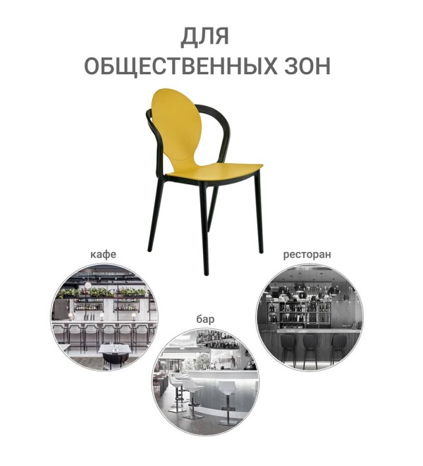 Стул SPOON горчичный