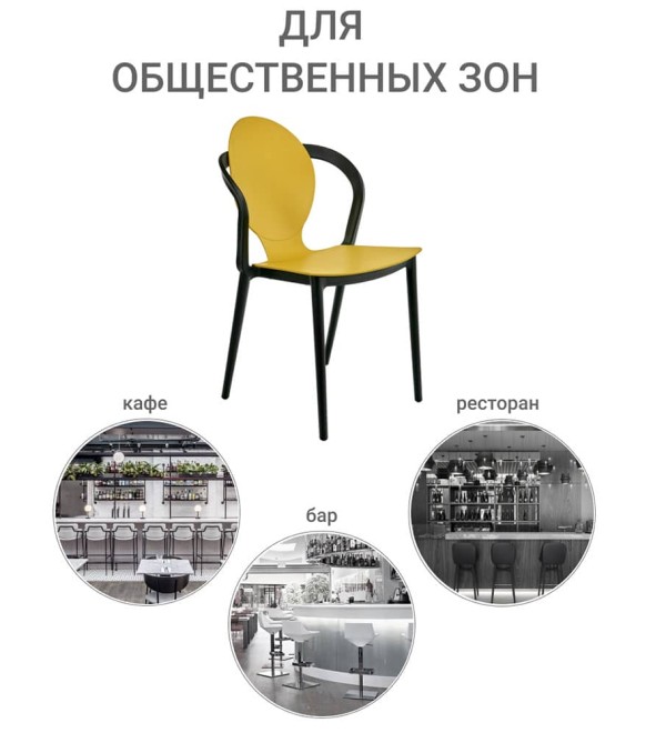 Стул SPOON горчичный