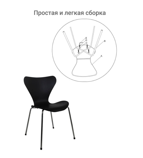 Стул Seven Style чёрный с хромированными ножками