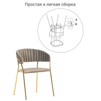 Комплект из 4-х стульев Turin латте, золотые ножки
