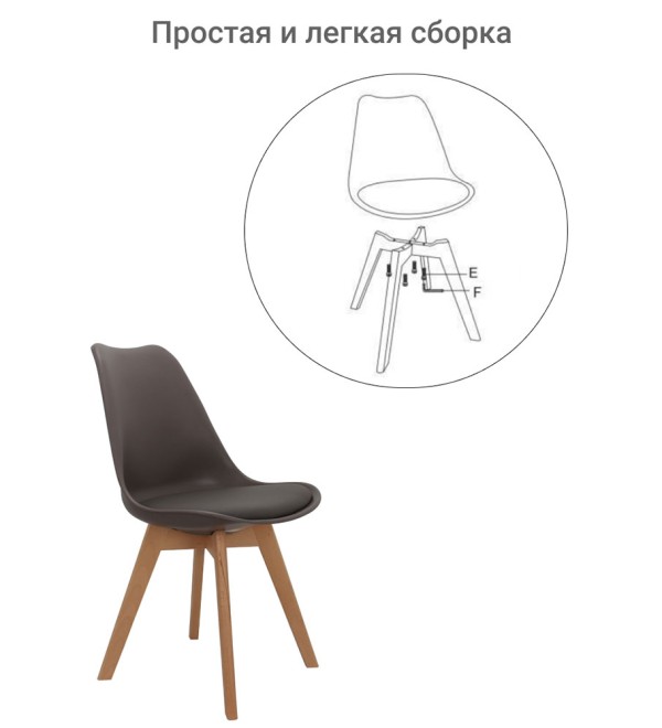 Стул Eames Bon латте