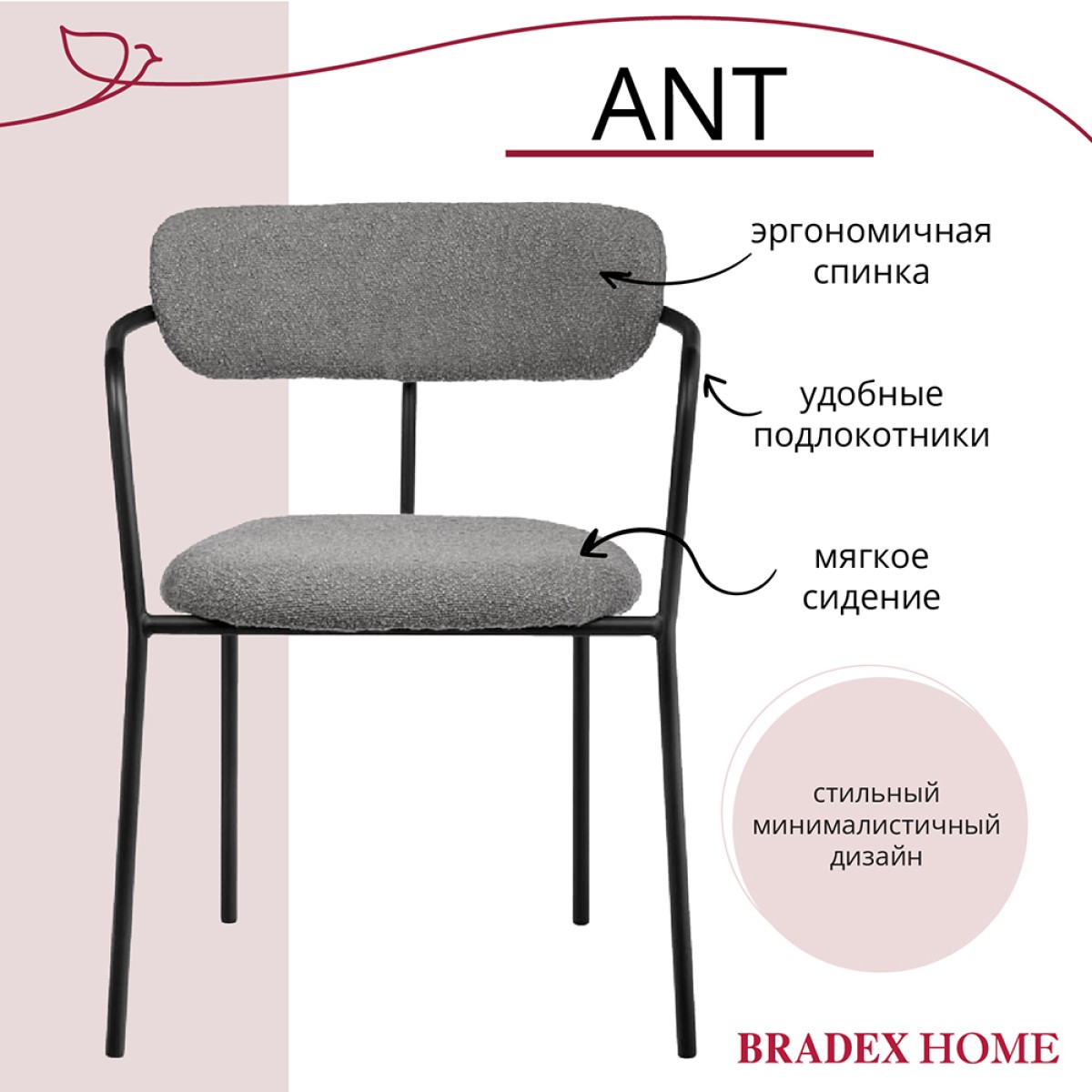 Стул Ant букле серый