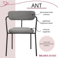 Стул Ant букле серый
