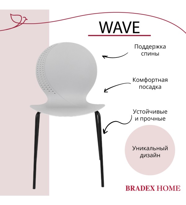 Стул Wave серый с черными ножками