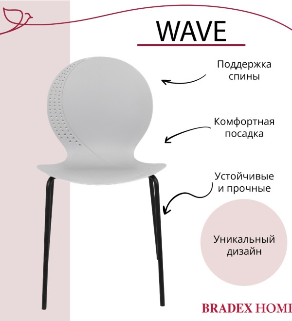 Стул Wave серый с черными ножками