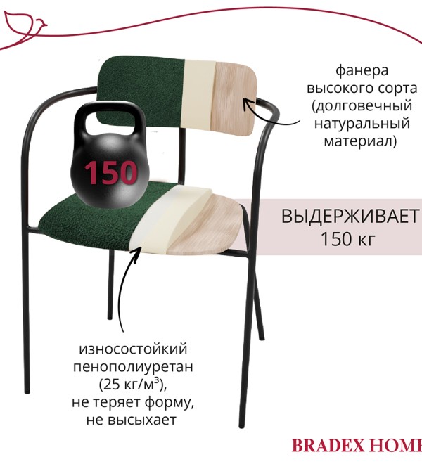 Стул Ant букле зелёный