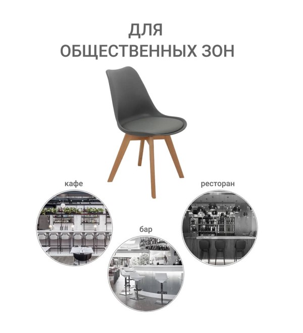 Стул Eames Bon серый