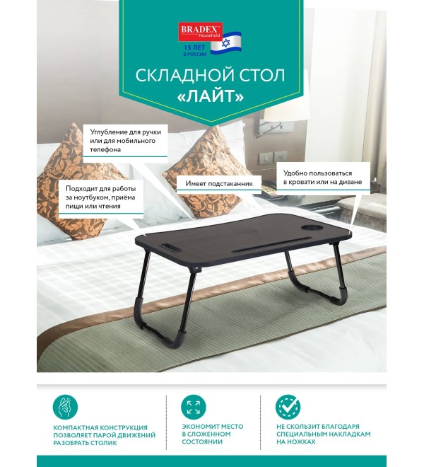 Стол складной с подстаканником «ЛАЙТ», 59,5x39,5x26,4см, мдф, металл, темн. дерево, чёрный