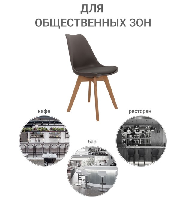 Стул Eames Bon латте
