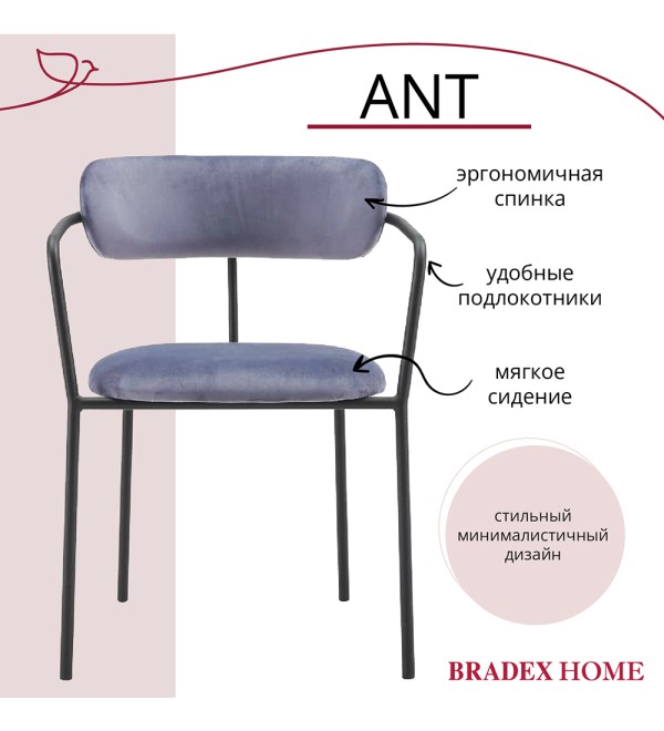 Стул Ant серый