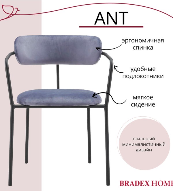 Стул Ant серый