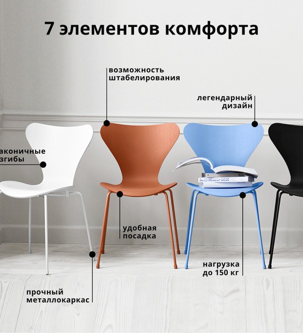 Комплект из 4-х стульев Seven Style серый с чёрными ножками