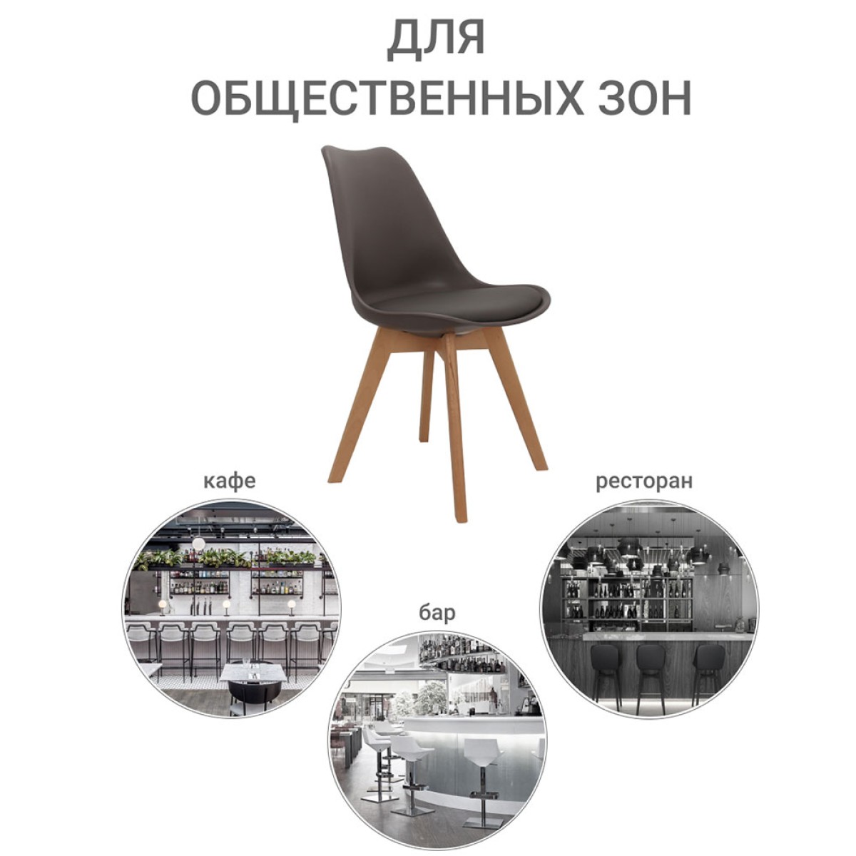 Комплект из 4-х стульев Eames Bon латте