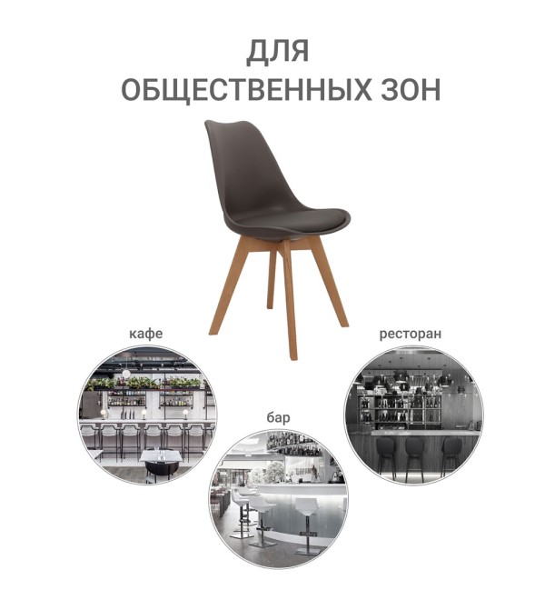 Комплект из 4-х стульев Eames Bon латте
