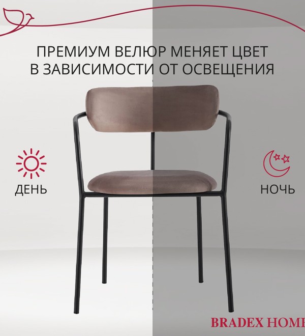 Стул Ant латте