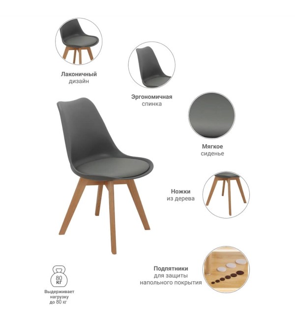 Стул Eames Bon серый