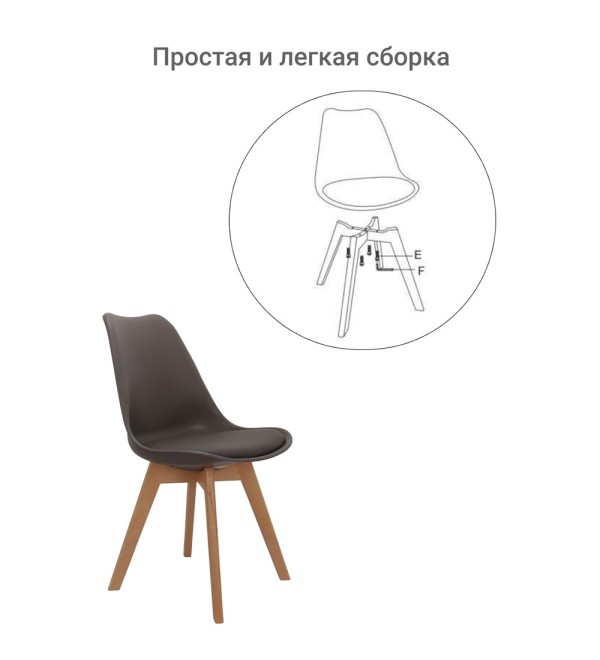 Комплект из 4-х стульев Eames Bon латте