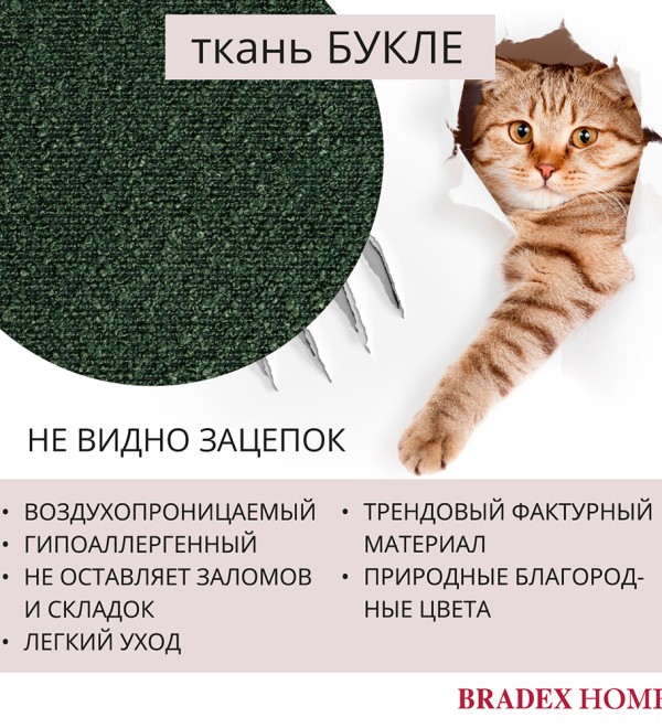 Стул Ant букле зелёный