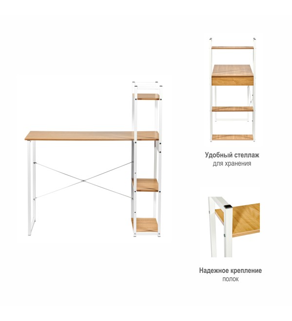 Стол письменный с полками Frame 100x45x110 см, светлое дерево, белый