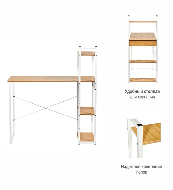 Стол письменный с полками Frame 100x45x110 см, светлое дерево, белый