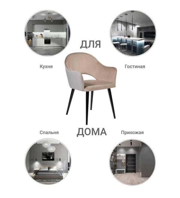 Стул Bruno латте с жаккардом