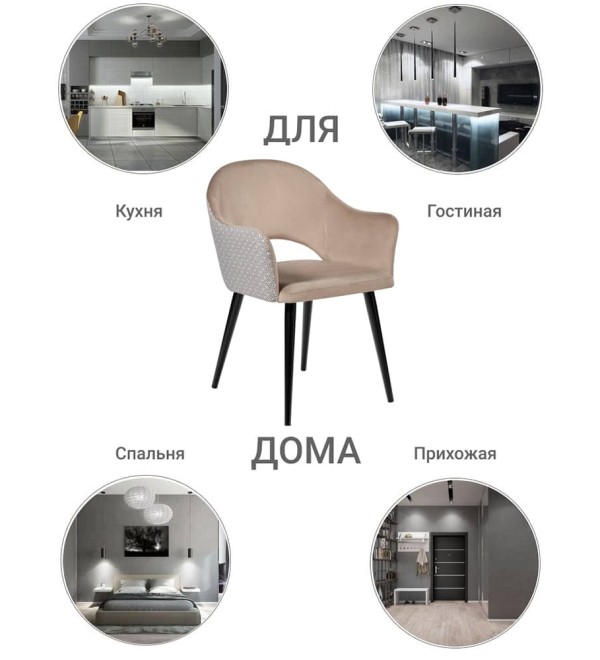 Стул Bruno латте с жаккардом