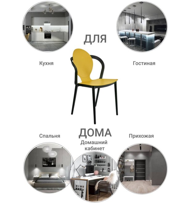 Стул SPOON горчичный