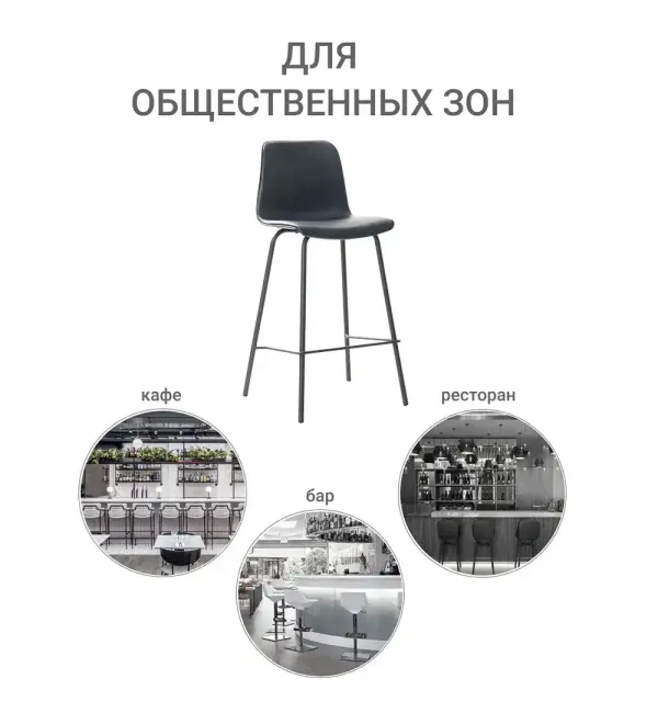 Стул полубарный Chicago графит