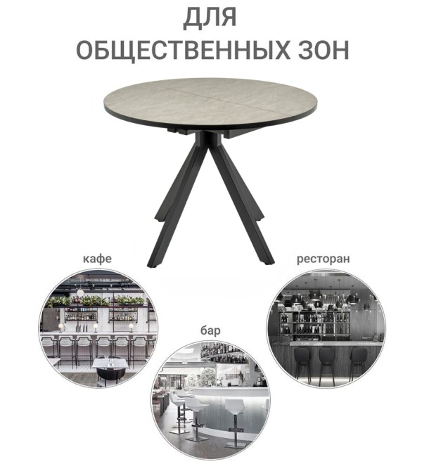 Стол Rudolf круглый раскладной 100-130x100x75см, Бетон слюда, чёрный