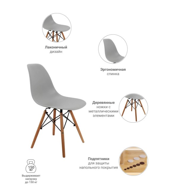 Стул Eames серый
