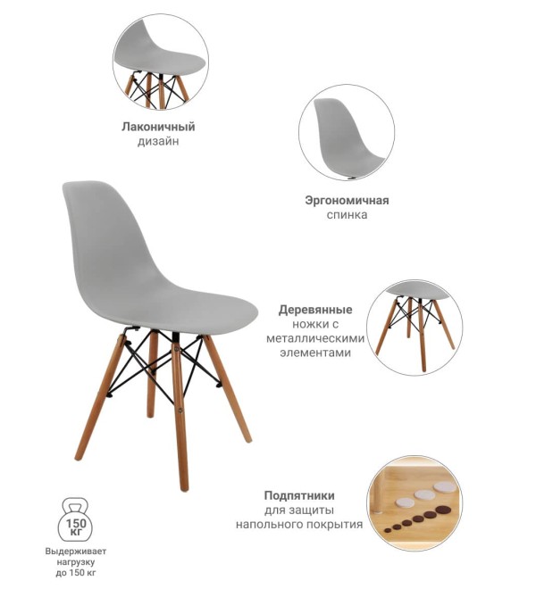 Стул Eames серый