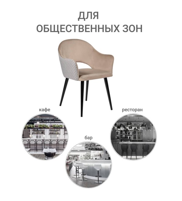 Стул Bruno латте с жаккардом