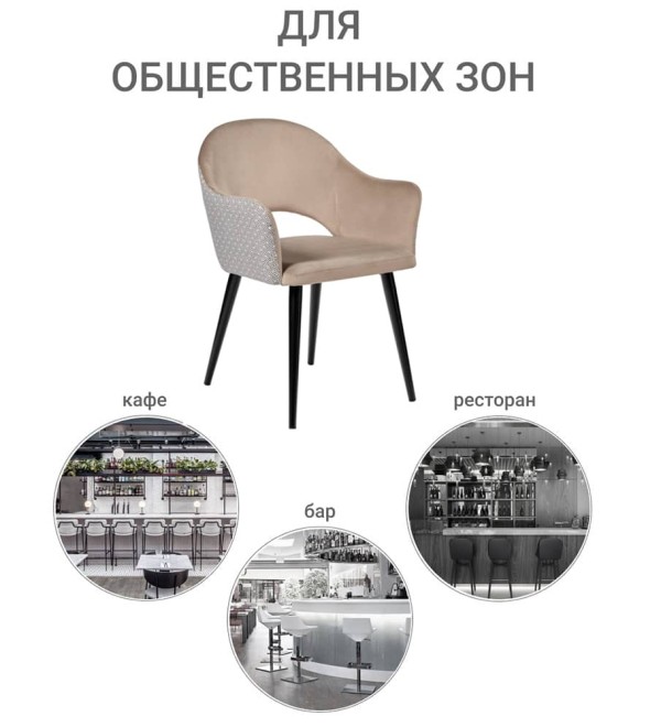 Стул Bruno латте с жаккардом